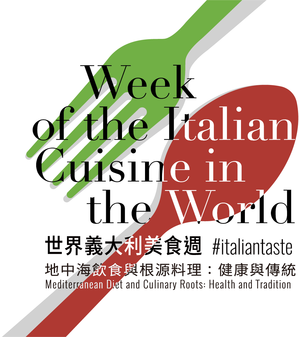 世界義大利美食週 2024.11.16-22 #italiantaste 地中海飲食與根源料理:健康與傳統 Mediterranean Diet and Culinary Roots: Health and Tradition